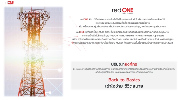 redONE Network (Thailand) Co., Ltd.