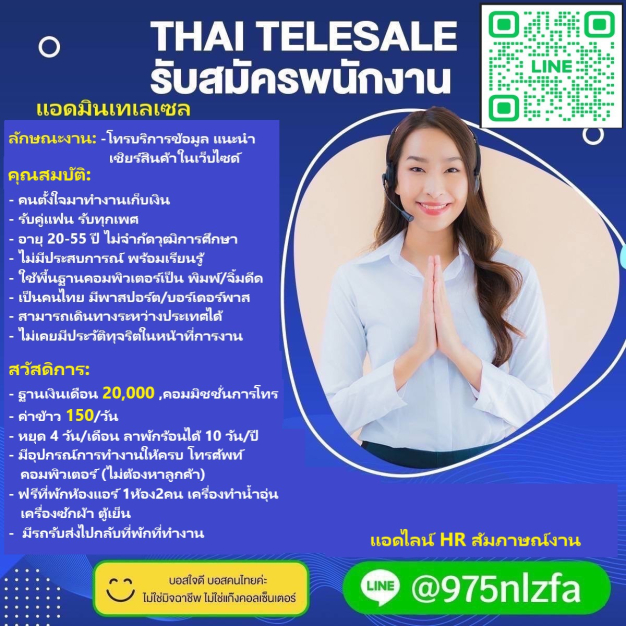 Thai Telesale