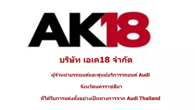 หางาน,สมัครงาน,งาน เอเค18 JOB HI-LIGHTS