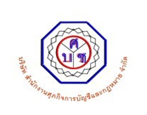 หางาน,สมัครงาน,งาน สำนักงานศุภกิจการบัญชีและกฎหมาย URGENTLY NEEDED JOBS