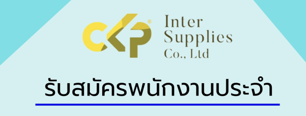 CKP inter supplies