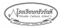 โรงเรียนครัววันดี Wandee Thai Culinary School