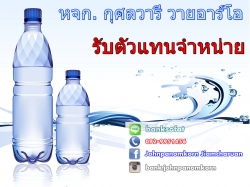 กุศลวารี วายอาร์โอ