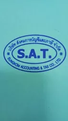 สังคมการบัญชีและภาษี จำกัด