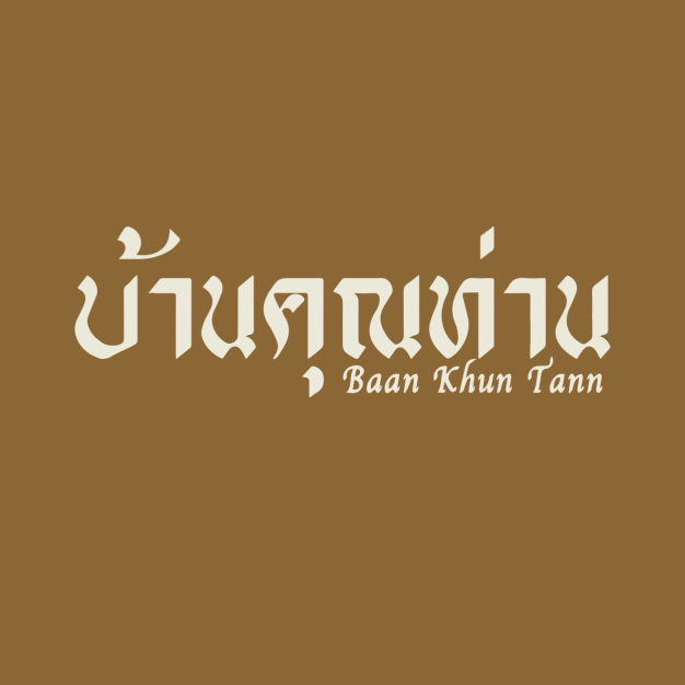 บริษัท อันดามันดา จำกัด