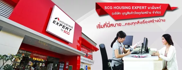 หางาน,สมัครงาน,งาน บุญชัยค้าวัตถุก่อสร้าง URGENTLY NEEDED JOBS