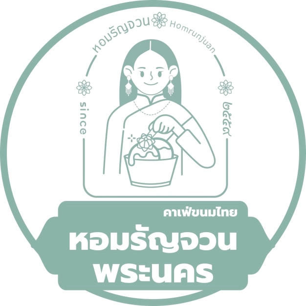 หางาน,สมัครงาน,งาน หอมรัญจวน พระนคร