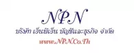 หางาน,สมัครงาน,งาน เอ็นพีเอ็น บัญชีและธุรกิจ URGENTLY NEEDED JOBS