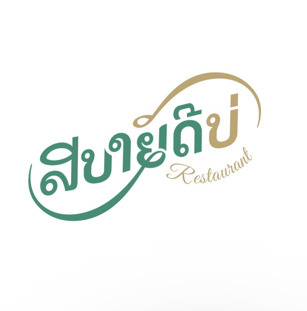 หางาน,สมัครงาน,งาน สบายดี บ่ JOB HI-LIGHTS