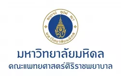 ภาควิชาอายุรศาสตร์ คณะแพทยศาสตร์ศิริราชพยาบาล