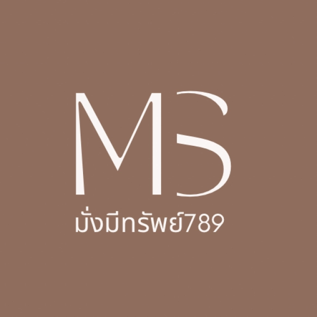 มั่งมีทรัพย์789