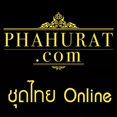 ร้านพาหุรัดดอทคอม