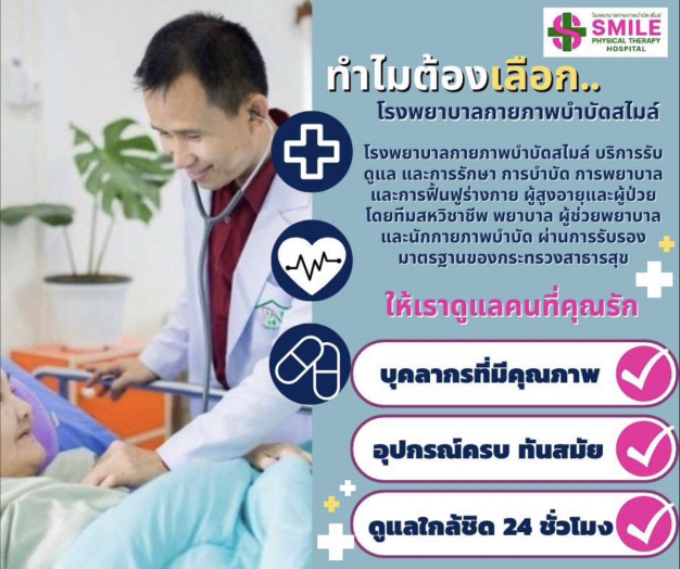 หางาน,สมัครงาน,งาน PW Nursing Home