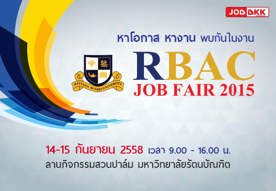 หางาน,สมัครงาน,งาน,JOB FAIR 2015 มหาวิทยาลัยรัตนบัณฑิต