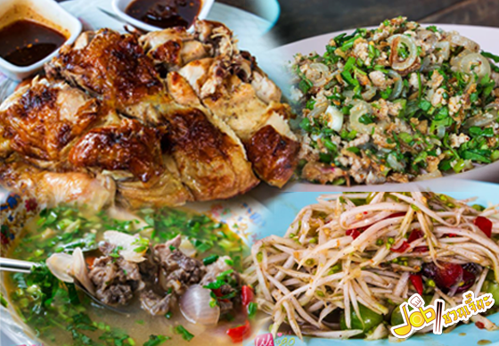 หางาน,สมัครงาน,งาน,น้อยไก่ย่างวิเชียร จ.เพชรบูรณ์