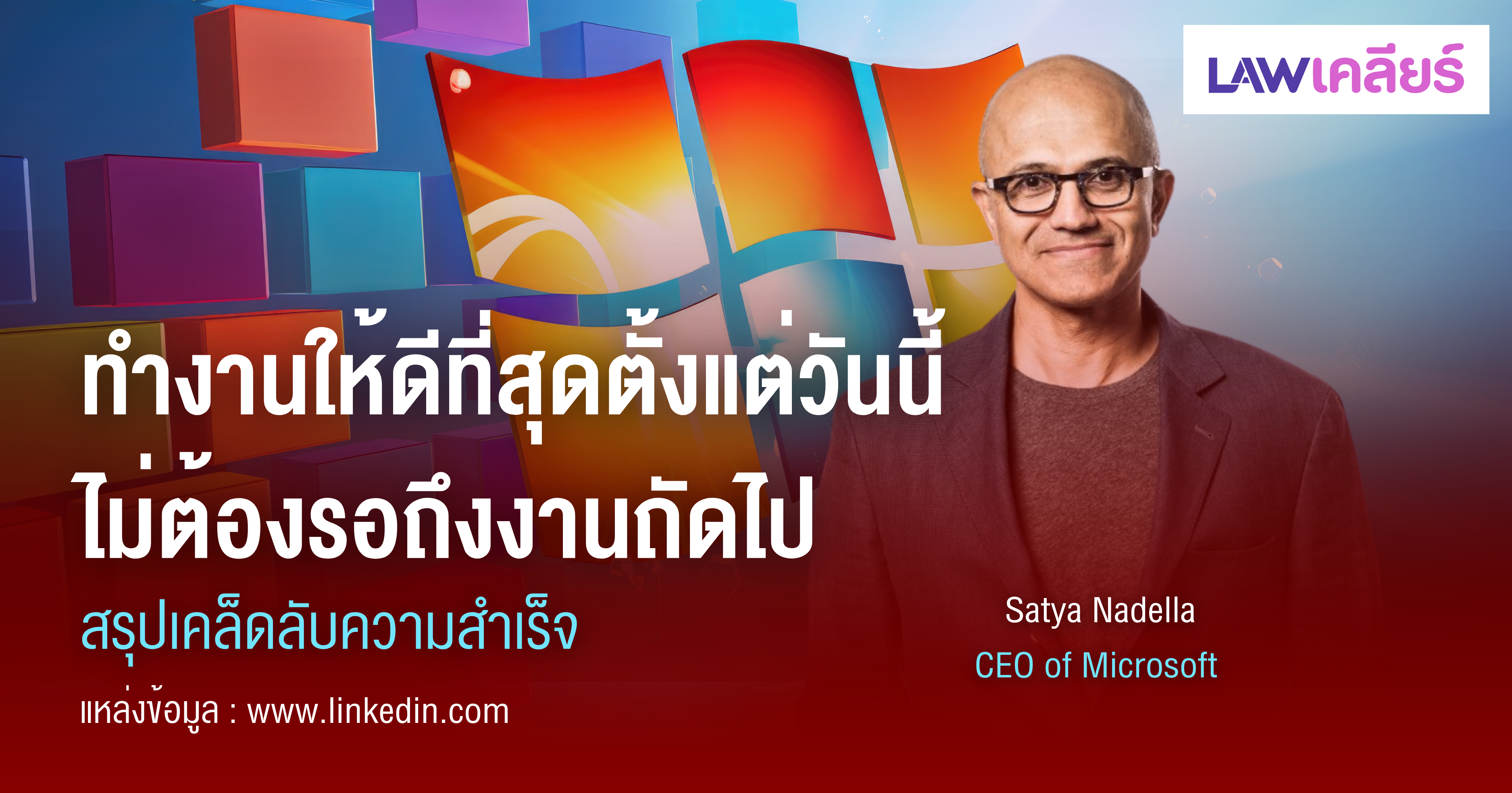 หางาน,สมัครงาน,งาน,ทำงานให้ดีที่สุดตั้งแต่วันนี้ ไม่ต้องรอถึงงานถัดไป